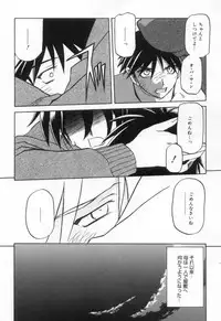 [Sanbun Kyoden] Suna no Kusari 2
