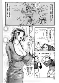 [Matsukawa Iku] Kyodai Yuugi