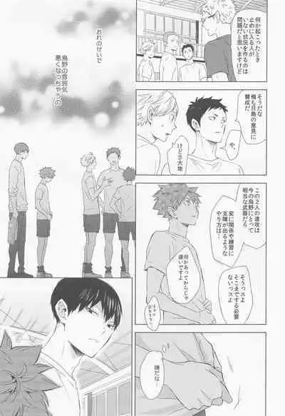 ummeinanteiranai jokan