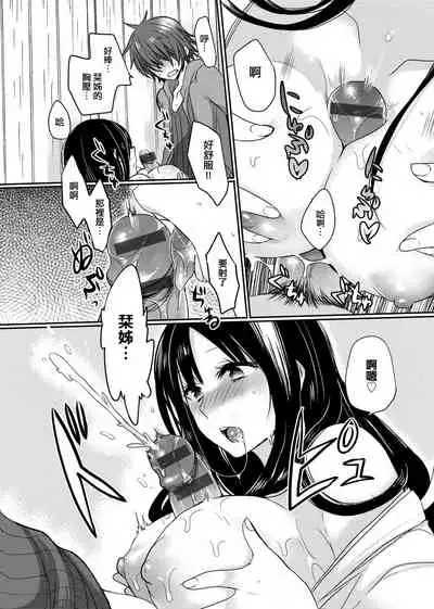 [Mameko] Ojousama ha H ga Shitai | 千金小姐想品嘗禁果 [Chinese] [Digital]