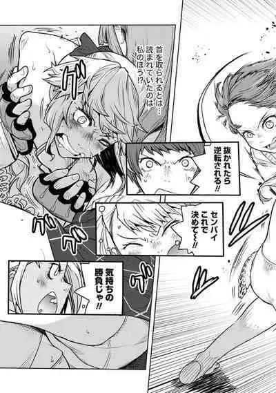 Houkago Shoujo Bout Vol. 1-3 + Bangai