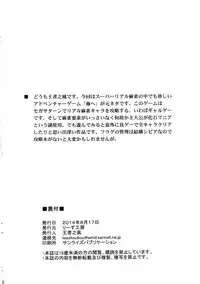 (C86) [Leaz Koubou (Oujano Kaze)] Real Mahjong "Umi e" Ura Story - Soujuku Kanojo Natsu (Super Real Mahjong)