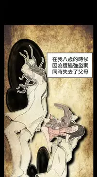 中文韩漫 獵物 Ch.0-5 [Chinese]