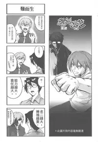 (20120726)[os]襯衫領帶