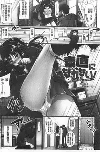 [Mikuni Mizuki] Sunao ni Narenai! [Chinese]