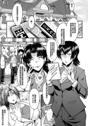 牝教師学園典獄 Fuck01-05