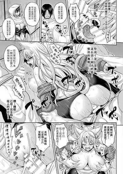 [ソメジマ] 異世界催淫わからせ紀行 ch.1-5+Act.FINAL [Chinese] [逃亡者×真不可视汉化组] [Digital]