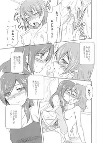 [Urutsu] GH Girls Love H