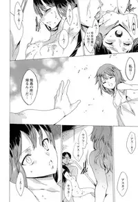 [Yuiga Naoha] KILL ZONE Tokushu Kidou Taiin no Mitsu naru Yokubou Ge