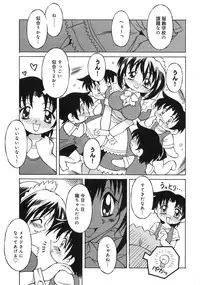 [Tsumagomi Izumo] Niku Benki Chuuihou!