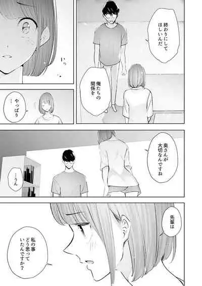 [Sanku] Hitozuma Momihogushi Shucchou Massage ~Esthe-shi no Futoi Yubi de Nakaiki Shichau...! 24-30