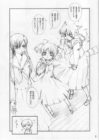 (C67) [Anekono-Techo (Koume Keito)] Marimite no Naisho (Maria-sama ga Miteru)