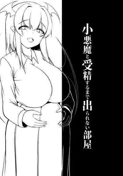 Koakuma to Jusei suru made Derarenai Heya