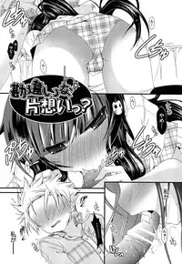 [Kagura Takeshi] Shimapan wa Seigi!