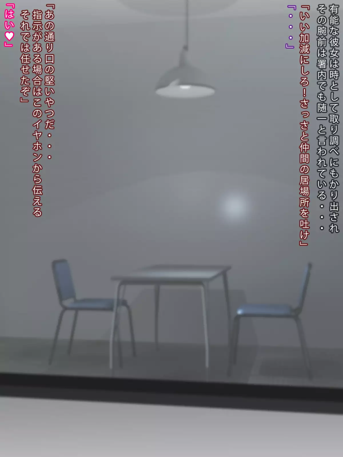 Micchaku Shuzai Dosukebe Fukei-san Jikenbo