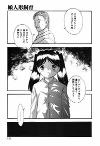 [Eimu Yuu]　Musume Ningyou Shiiku - Gekan - Nioi