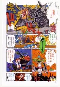 [Shinkaida Tetsuyarou] Encyclopedia of Tetsuyaro Shinkaida