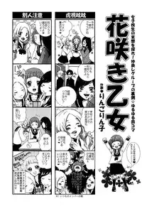 [Anthology] Seifuku Musou Houkago Tokubetsu Koushuu hen