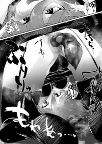 (C95) [Hermit9 (Various)] Anal Vore Goudou [Chinese] [臭鼬娘漢化組]