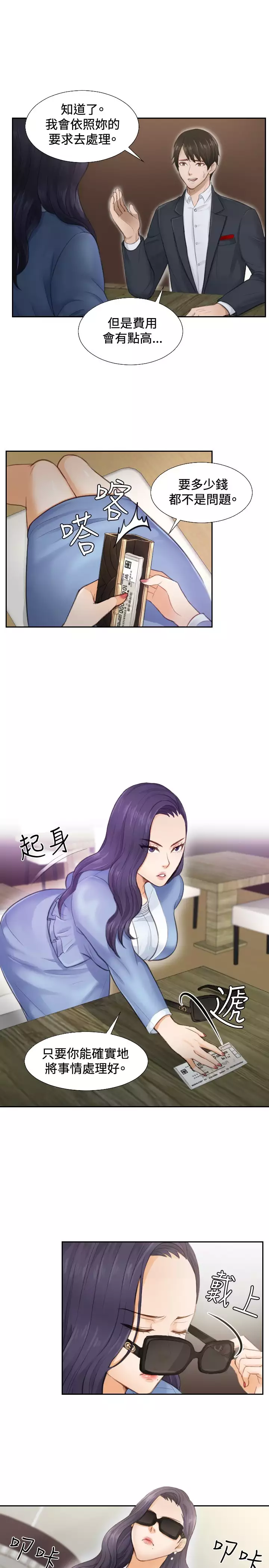 本能解决师 Ch.1~7 中文