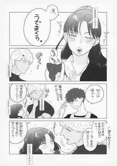 [Aniyagumi (Aniya Yuiji)] Shirou to Yumi Rin (Nakami Gyakuten) 3-nin Ichaicha Kurashimashita 1 (Fate/stay night) [2019-06-08]