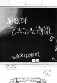 [Shinkaida Tetsuyarou] Encyclopedia of Tetsuyaro Shinkaida