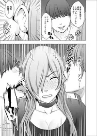 [Crimson] Saimin ni Sakaraenai Onna