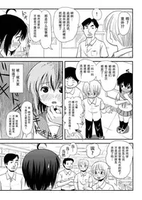 [Chimee House (Takapi)] Chiru Roshutsu 8 [Chinese] [朔夜xUAl] [Digital]