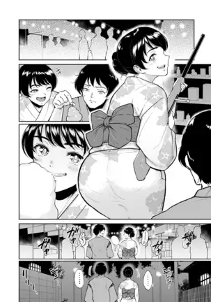 Majiwari no Yado | 정사의 여관 Ch. 1-6