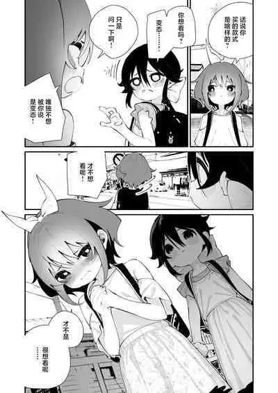 Pantsu Daisuki Ai-chan | 超级喜欢内裤的小蓝