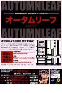 COMIC Shingeki 2013-01 [Digital]