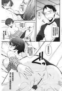 [Kurusumin] Darashinakute Gomenne [Chinese]