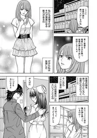 [Kuroiwa Yoshihiro] Anoko ni Itazura Maruchi Sousa 2nd ~Boku no Mousou ga Genjitsu ni~ [Digital]