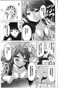 [Okumori Boy] Manman Choudai ~Kaa-san wa Doukyuusei~ [Chinese]