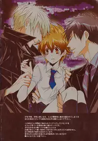 [7menzippo (Kamishima Akira)] 3P Murano Nyotaika Hen (Katekyoo Hitman REBORN!) [English] [biribiri]