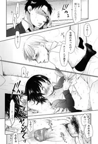 [Okada Kou] Sukide Sukide, Sukide