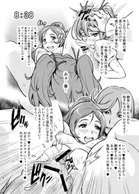 [sin-maniax (Shin)] Melo Rhythm (Suite Precure) [Digital]