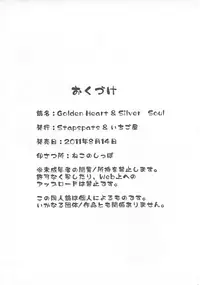 (C80) [Stapspats, Ichigoya (Hisui, 15)] Golden Heart & Silver Soul (Pokémon)