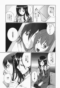 Comic Shingeki 2007-12