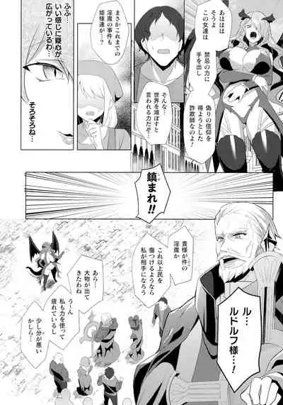 [Anthology] Kukkoro Heroines SP10