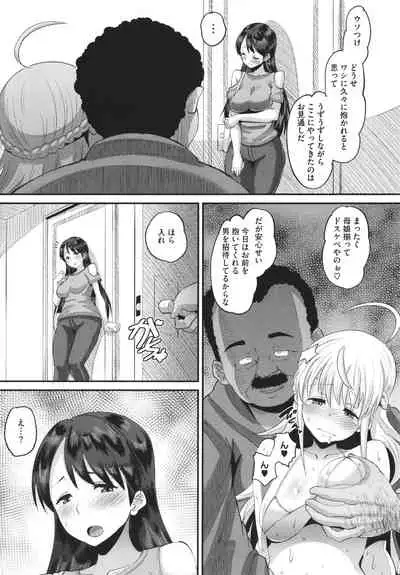 [Norakuro Nero] Soku Hame Kanojo Kareshi ni Zettai Naisho no Nakadashi Koibito Keiyaku