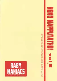 (CR30) [BABY MANIACS (Morinaga Chiyoko)] NEKO MAPPUTATHU! Vol.2 (Gyousatsu Shinsengumi)