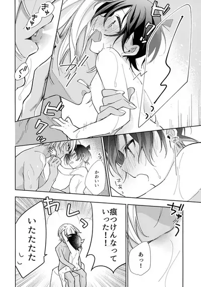 Dorodoro ni Amayakashite