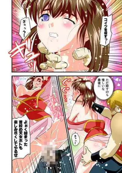 AngelXXincidenT4 Jain Gaika Full Color Ban