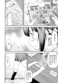 [Nagare Ippon] Junai Collapse