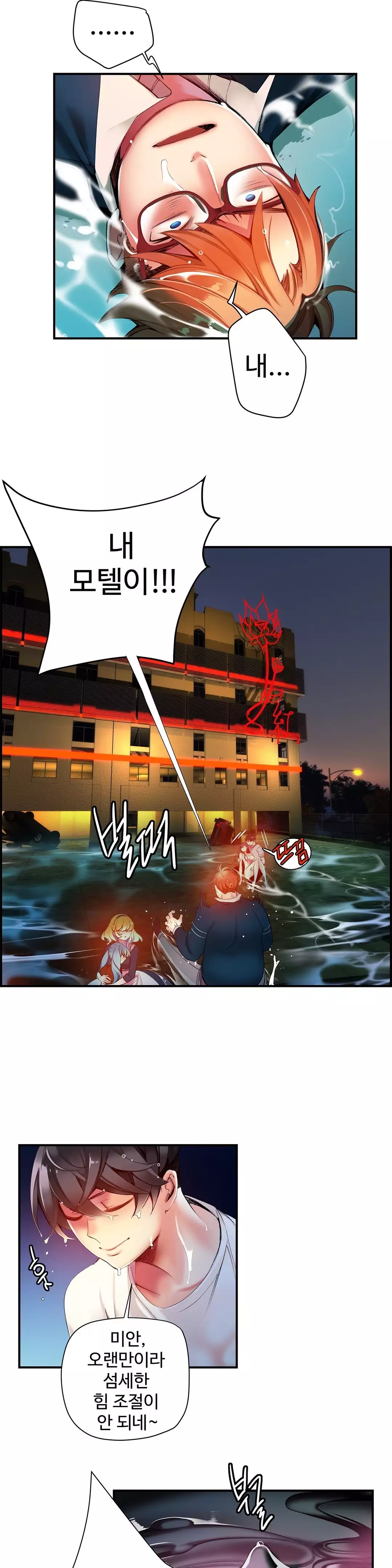 Lilith`s Cord Ch.0-37