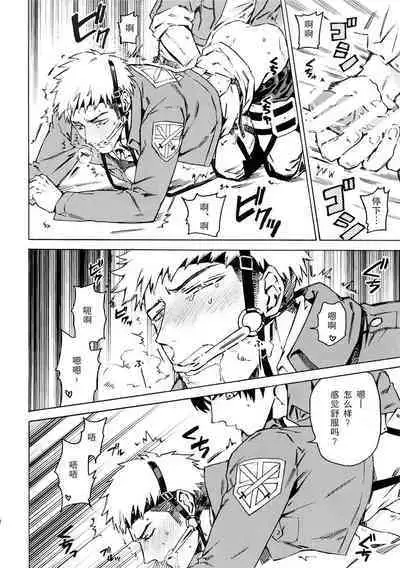 (C87) [Kometubu (Rittiri)] Ore wa Uma Janee! | 我才不是马! (Shingeki no Kyojin) [Chinese] [看海汉化组]