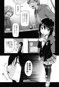 [Akishima Shun] Enkou JC-ryuu