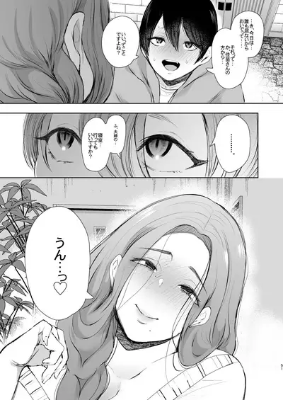 Mukashi no Uwaki Aite no Ko ga Jitsu wa Watashi no Musuko no Doukyuusei de...