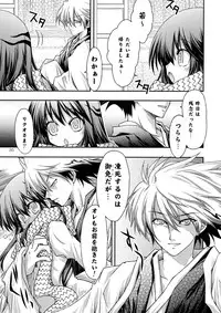 (C78) [RED RIBBON REVENGER (Kamihara Mizuki, Makoushi, Koi Kiyoshi)] Ayakashi (Nurarihyon no Mago)